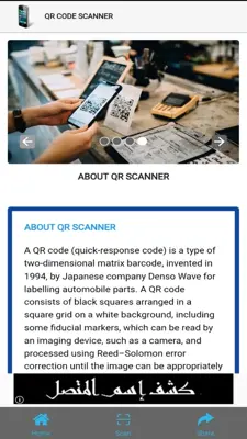 QR scanner android App screenshot 3
